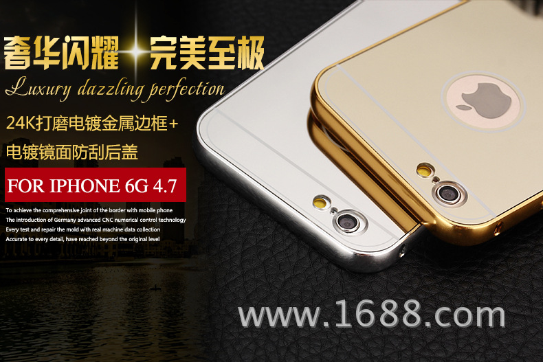 iphone7 plus手機殼iphone6S金屬邊框加後蓋 蘋果6電鍍鏡麵背板工廠,批發,進口,代購
