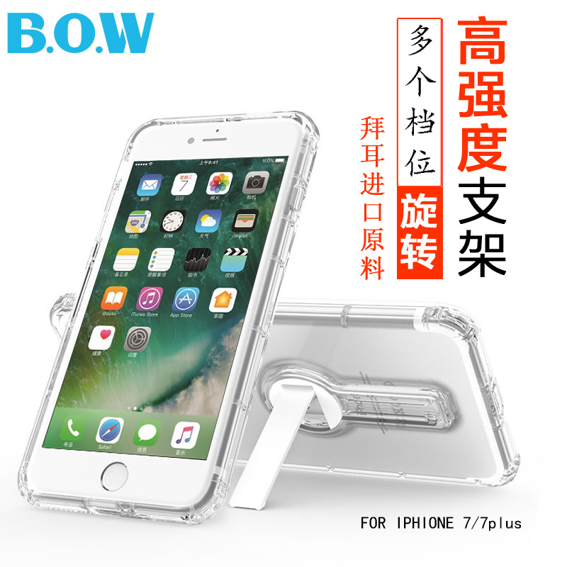 廠傢直銷iPhone7手機殼透明防摔 蘋果7手機保護套支架掛繩手機殼工廠,批發,進口,代購