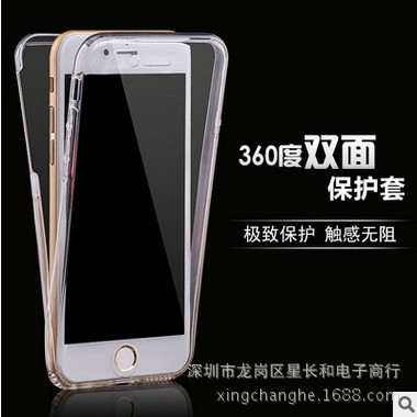 新款蘋果iPhone7全包手機殼 360度全包超薄TPU手機殼 前後保護套批發・進口・工廠・代買・代購
