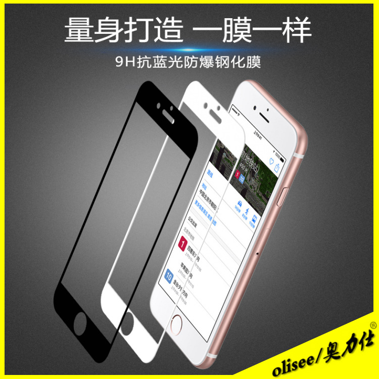 iphone6鋼化膜 iphone6全屏覆蓋玻璃膜 iphone6全屏鋼化膜批發工廠,批發,進口,代購