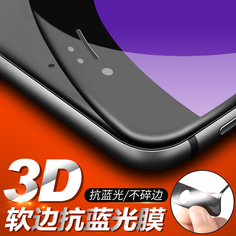 iphone6鋼化膜蘋果6s手機膜3D曲麵碳纖維全屏覆蓋4.7寸軟邊光麵工廠,批發,進口,代購