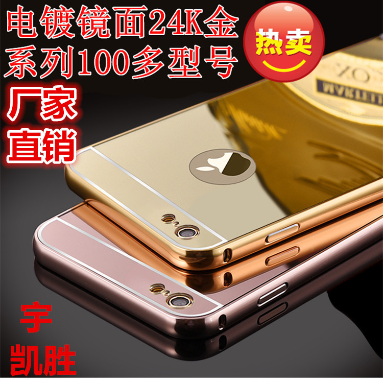 iphone7 plus手機殼iphone6S金屬邊框加後蓋 蘋果6電鍍鏡麵手機殼批發・進口・工廠・代買・代購