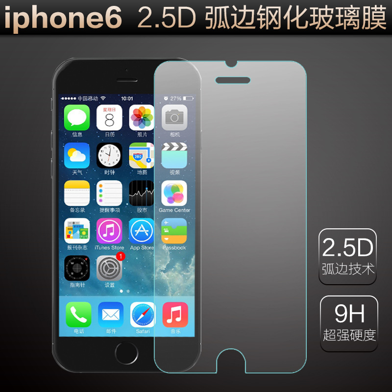 iPhone6plus鋼化膜0.18mm弧邊蘋果4.7鋼化玻璃膜防爆超薄高清貼膜工廠,批發,進口,代購