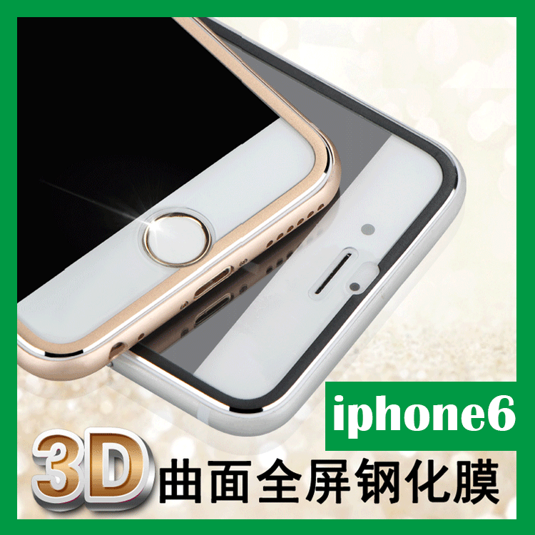 iphone6/6S鋼化膜全覆蓋6plus全屏彩膜3D鈦合金小邊保護膜批發工廠,批發,進口,代購