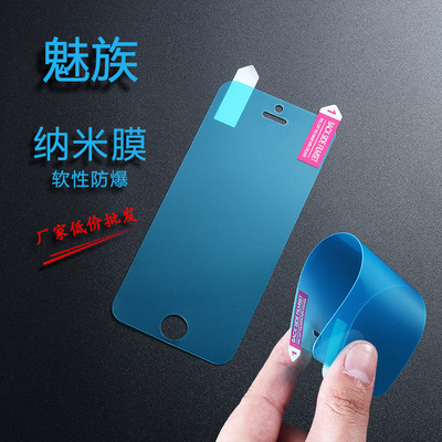 蘋果4s 5S/5SE iphone6 plus6軟性納米鋼化防爆手機保護貼膜批發工廠,批發,進口,代購