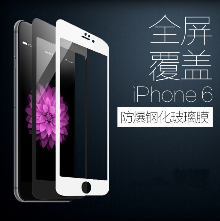 iphone6s 3D曲麵全覆蓋鋼化玻璃膜 蘋果六全屏6plus手機膜i6貼膜工廠,批發,進口,代購