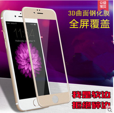 iPhone6鋼化膜蘋果6plus碳纖維全屏全覆蓋3D軟邊6P玻璃膜6S納米膜批發・進口・工廠・代買・代購