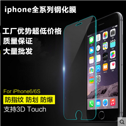 蘋果iPhone6s鋼化玻璃膜 iphone6 Plus防爆膜 5s進口防藍光膜批發工廠,批發,進口,代購