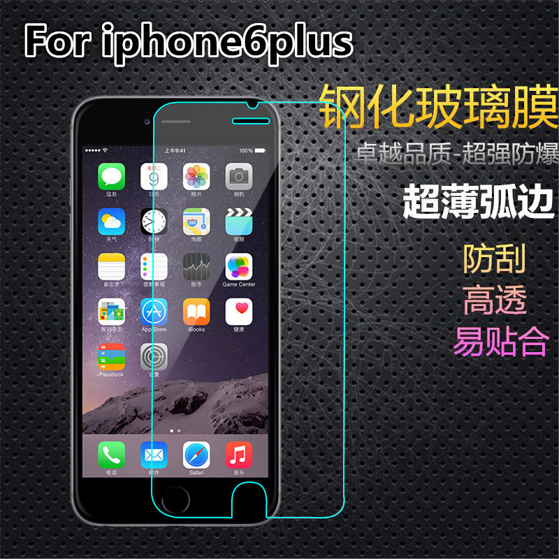 蘋果6鋼化膜 iphone6splus鋼化玻璃膜4s 5s 6s防爆膜 弧邊鋼化膜工廠,批發,進口,代購