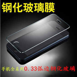 iphone6 plus全覆蓋0.33mm弧邊鋼化玻璃膜 蘋果5防刮防爆手機膜工廠,批發,進口,代購