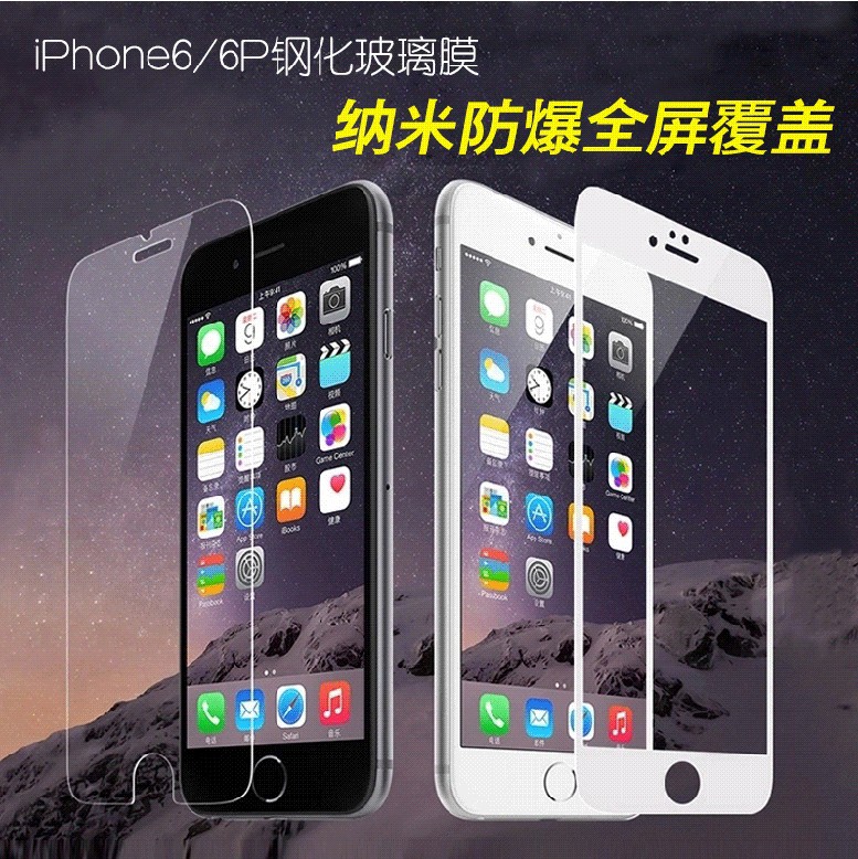 蘋果手機iPhone6/6s鋼化玻璃膜5s高清保護貼膜6plus絲印全屏膜工廠,批發,進口,代購