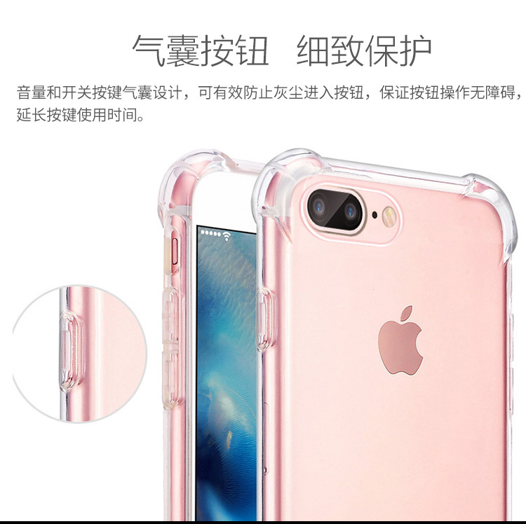 正品iPhone7四角氣囊防摔手機殼 7Plus5.5高透防摔保護套帶掛繩孔工廠,批發,進口,代購