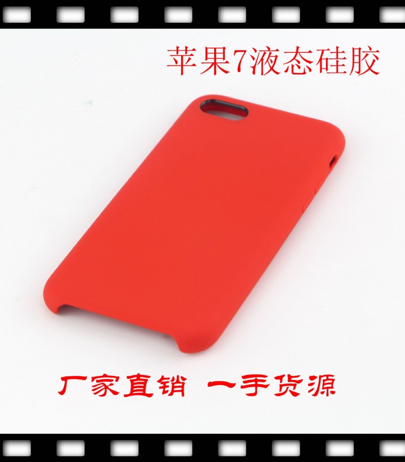 新款Iphone7液態矽膠手機殼纖維內襯保護套蘋果原裝手機殼工廠,批發,進口,代購