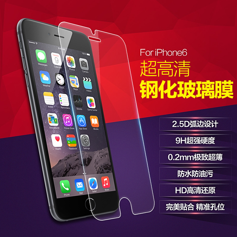 適用於iphone6鋼化玻璃膜 蘋果6s高清防爆手機保護貼膜5s鋼化膜工廠,批發,進口,代購
