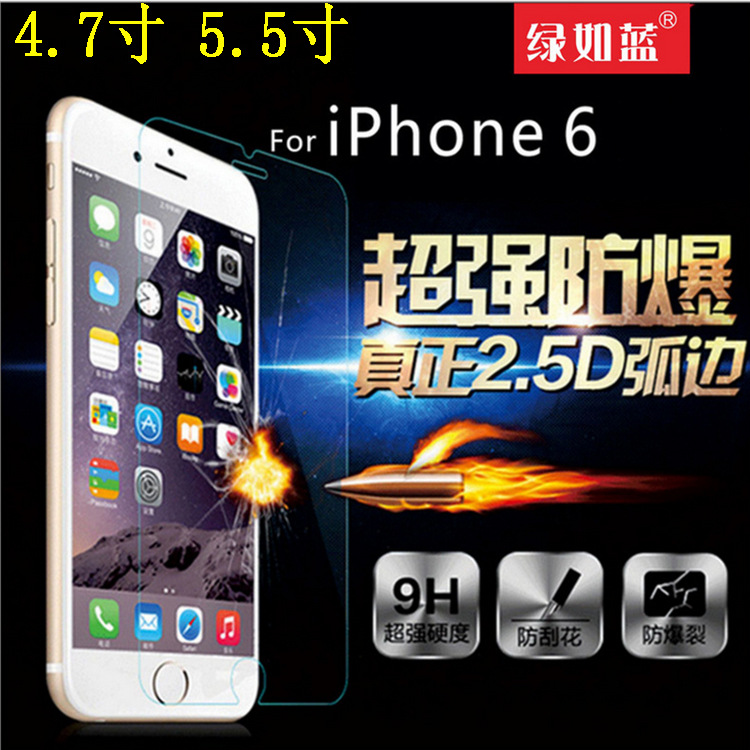 iphone6蘋果6plus新款手機膜鋼化膜5s高清防爆玻璃膜貼膜廠傢批發工廠,批發,進口,代購