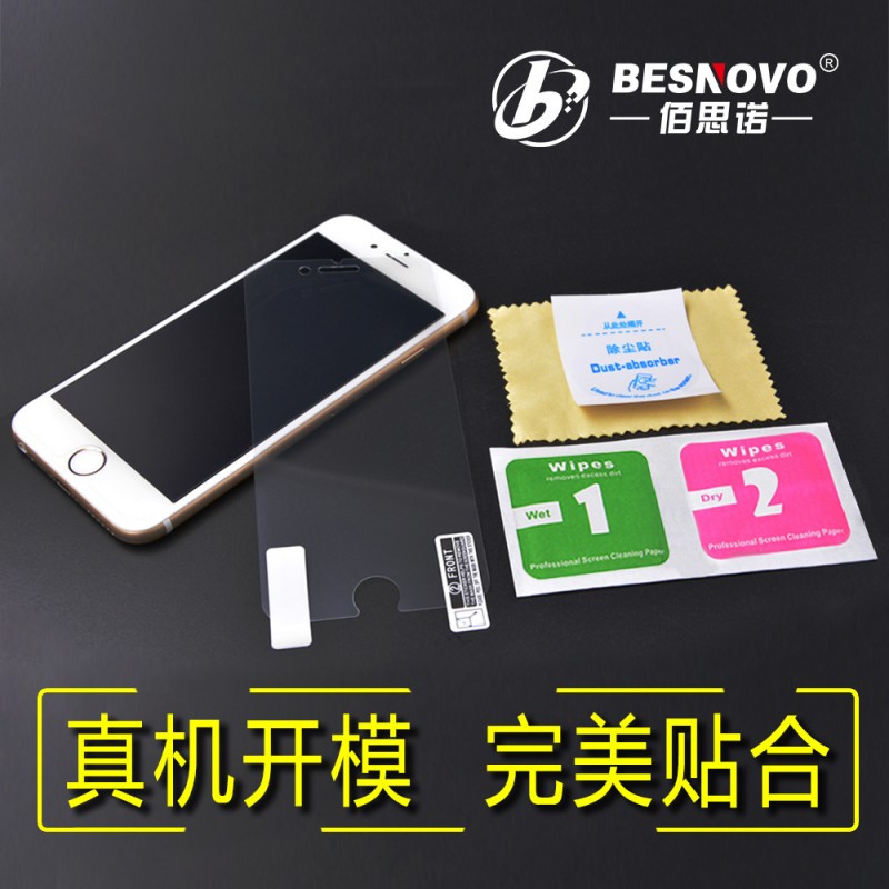 iphone6/7保護膜 pet蘋果6/6splus高清磨砂貼膜 國產A料工廠,批發,進口,代購