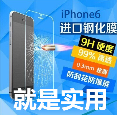 iphone6鋼化膜 蘋果手機鋼化玻璃膜 蘋果iPhone7鋼化膜 廠傢批發工廠,批發,進口,代購