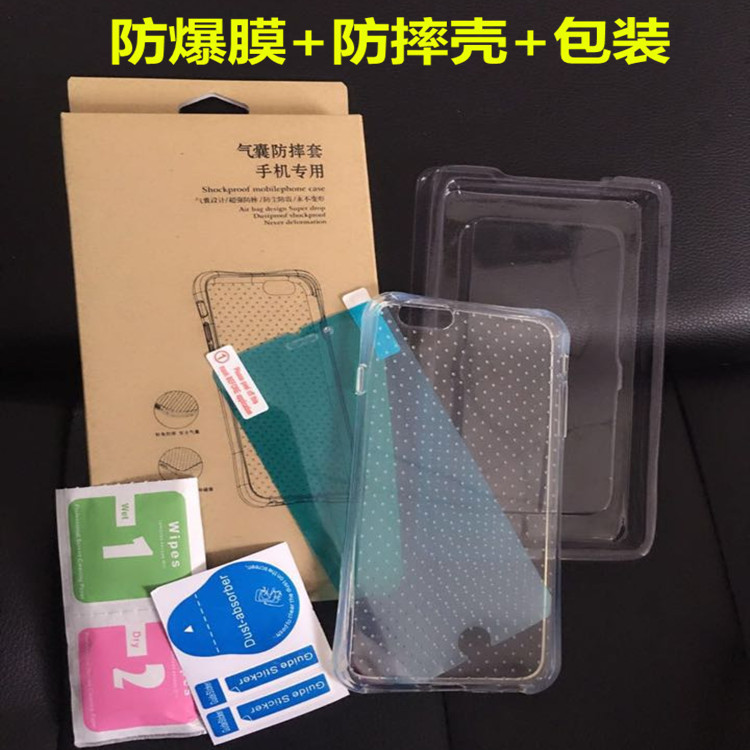 蘋果6S氣囊防摔手機殼iPhone6 Plus進口軟性納米防爆膜 i5鋼化膜工廠,批發,進口,代購