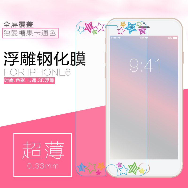 專業加工批發 可定製iPhone6卡通新創意 浮雕彩色鋼化膜工廠,批發,進口,代購