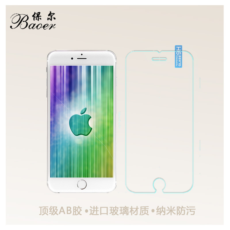 6s鋼化膜蘋果6 4.7鋼化膜 iPhone6s高清保護膜保爾鋼化膜廠傢批發工廠,批發,進口,代購