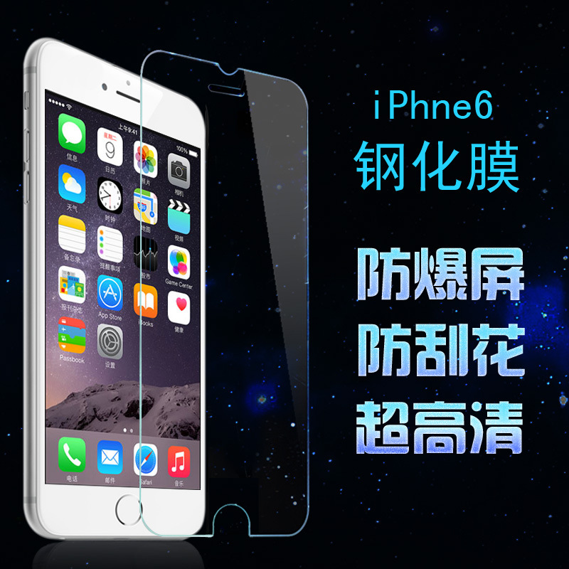 iphone6 plus鋼化玻璃膜 蘋果6 4.7鋼化膜5.5全覆蓋 全屏手機貼膜工廠,批發,進口,代購