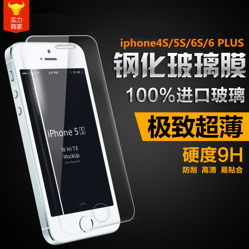 蘋果iphone6保護膜 6S PLUS手機玻璃防爆膜 鋼化手機膜 鋼化貼膜工廠,批發,進口,代購