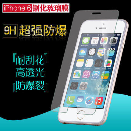 蘋果7膜7PLUS鋼化膜iphone6/6S防爆5/5S貼膜6 PLUS保護膜4S玻璃膜工廠,批發,進口,代購