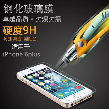 iPhone7plus鋼化膜蘋果6plus鋼化玻璃膜iPhone7防爆前後膜批發工廠,批發,進口,代購