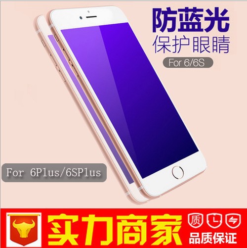 iphone6碳纖維3D軟邊全屏全包鋼化膜6puls紫藍光保護貼膜廠工廠,批發,進口,代購