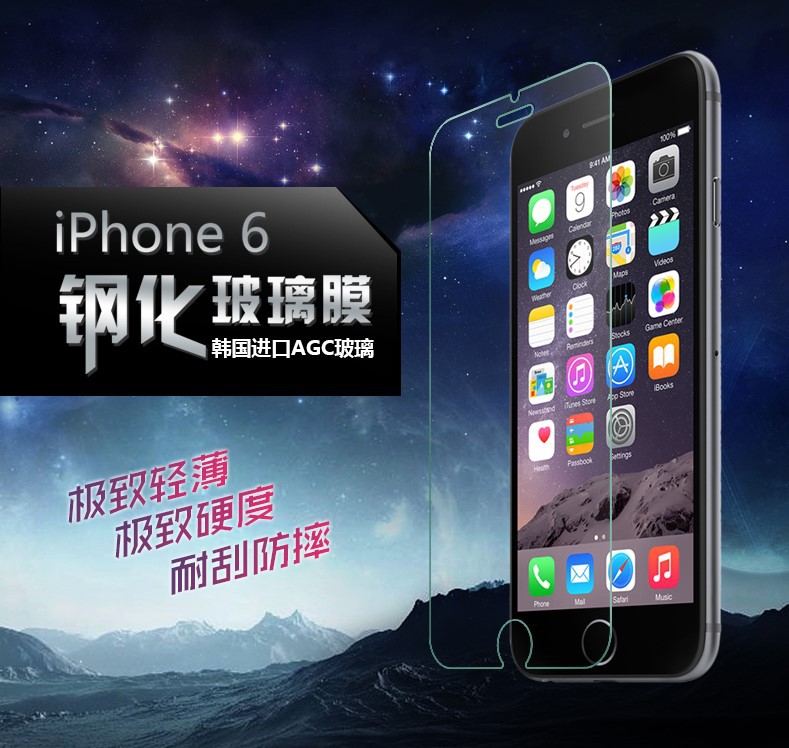 iphone 5s/SE鋼化玻璃膜 4.7鋼化玻璃膜 5.5前後膜 手機膜貼膜工廠,批發,進口,代購