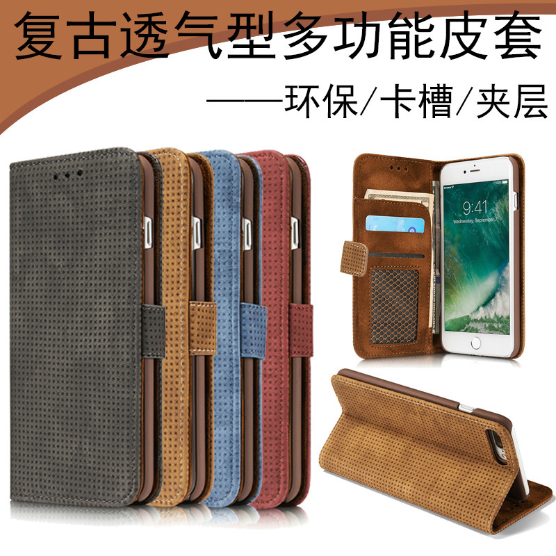 iphone7皮套復古透氣 iphone7 plus相框插卡皮套 蘋果7手機殼工廠,批發,進口,代購