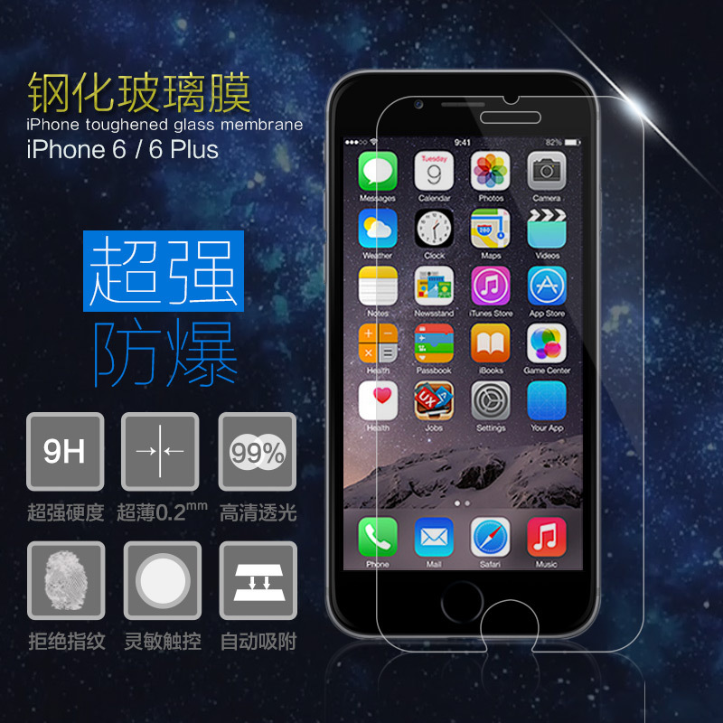 iphone6鋼化膜4.7蘋果6鋼化玻璃膜超薄6S手機貼膜保護膜廠傢批發批發・進口・工廠・代買・代購