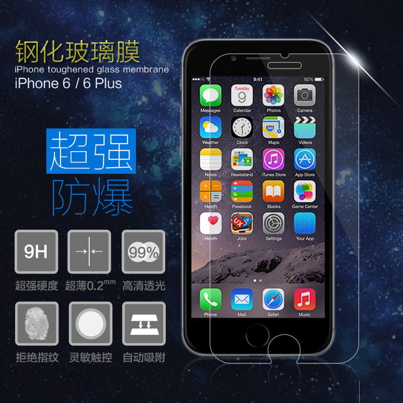 iphone6鋼化膜4.7蘋果6鋼化玻璃膜超薄6S手機貼膜保護膜廠傢批發工廠,批發,進口,代購