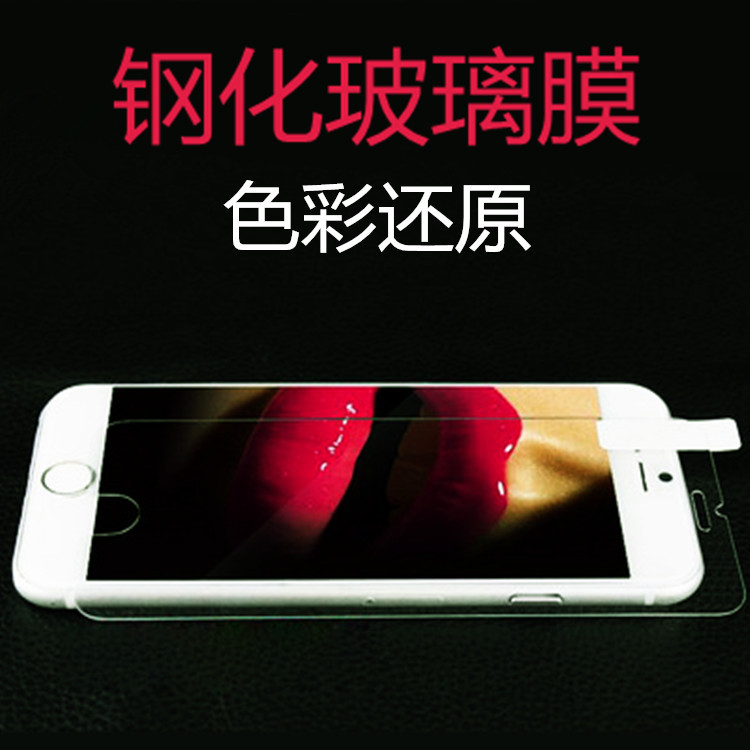 鋼化玻璃膜 iphone6s 6plus保護膜 蘋果6s 手機鋼化膜 藍光鋼化膜工廠,批發,進口,代購