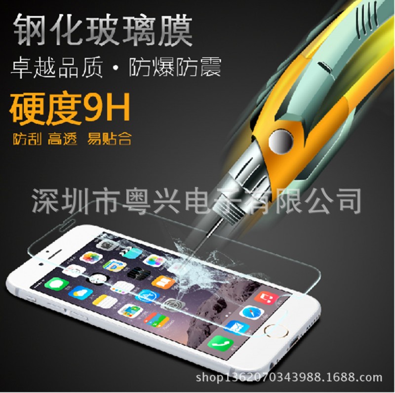 iphone6 plus 鋼化玻璃膜 蘋果6鋼化貼膜 手機膜保護膜防爆膜5.5工廠,批發,進口,代購