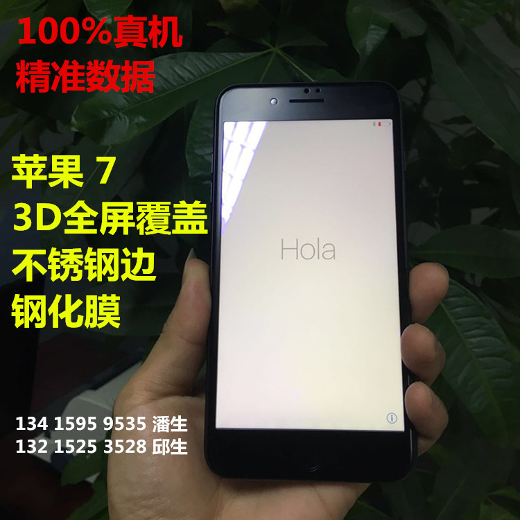 蘋果iPhone7鋼化膜曲麵全覆蓋鋼化膜iPhone7plus不銹鋼3D鋼化膜工廠,批發,進口,代購