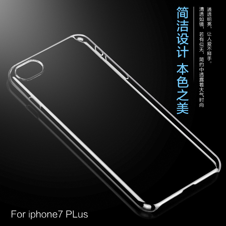 蘋果iPhone7S plus手機殼 IP7 plus手機套 PC單底保護套 皮套素材工廠,批發,進口,代購