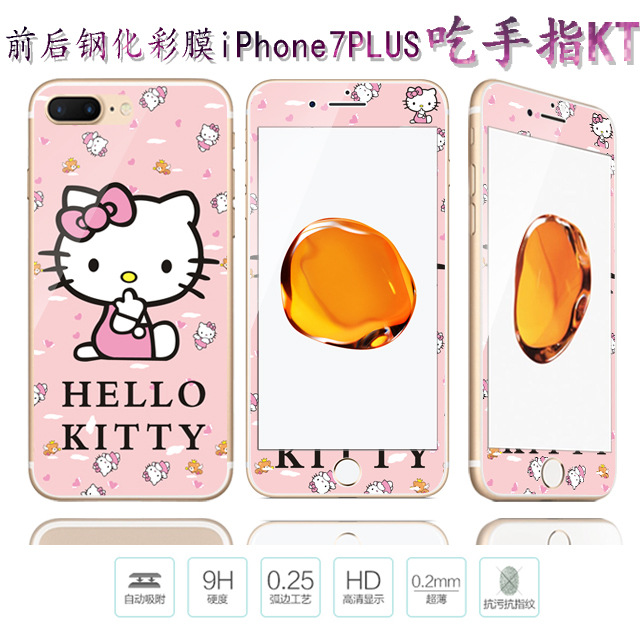 蘋果7plus鋼化彩膜iPhone7plus卡通防爆玻璃膜蘋果7plus前後膜工廠,批發,進口,代購