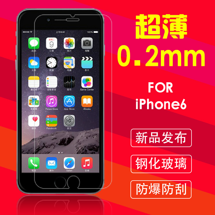 蘋果iphone6/6p鋼化膜 防爆防刮高清貼膜 6s手機保護膜鋼化玻璃膜工廠,批發,進口,代購