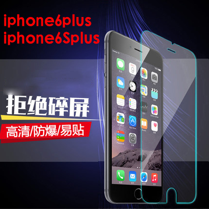 iPhone6plus鋼化膜 蘋果6splus全屏全覆蓋6s玻璃手機貼膜5.5工廠,批發,進口,代購