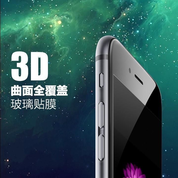 iPhone6/6S 3D曲麵全覆蓋鋼化膜批發 蘋果6S全屏鋼化玻璃膜4.7批發・進口・工廠・代買・代購