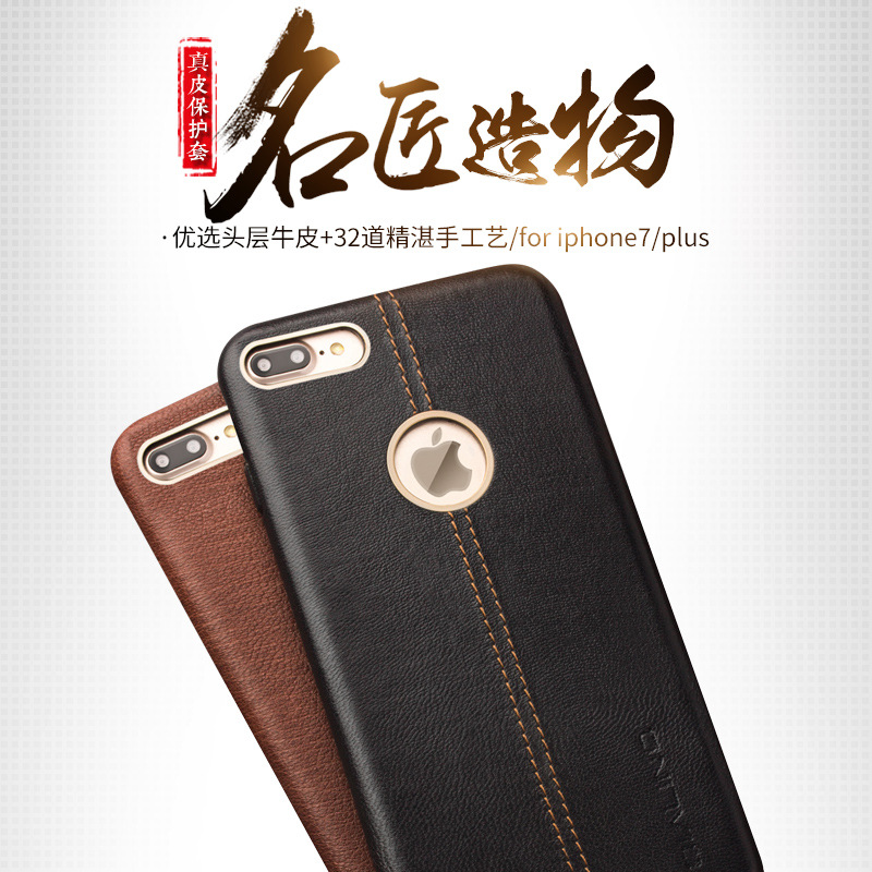 洽利 蘋果7手機殼真皮iphone7 plus保護套蘋果7 5.5簡約手機套男工廠,批發,進口,代購