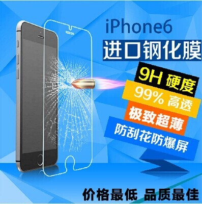 iphone 6鋼化玻璃膜 iphone6弧度保護膜 蘋果6G4.7寸玻璃膜工廠,批發,進口,代購