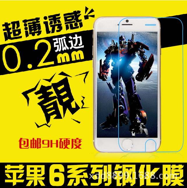 iPhone6鋼化玻璃膜 蘋果6防爆鋼化膜 4.7寸防指紋防刮 高清貼膜工廠,批發,進口,代購