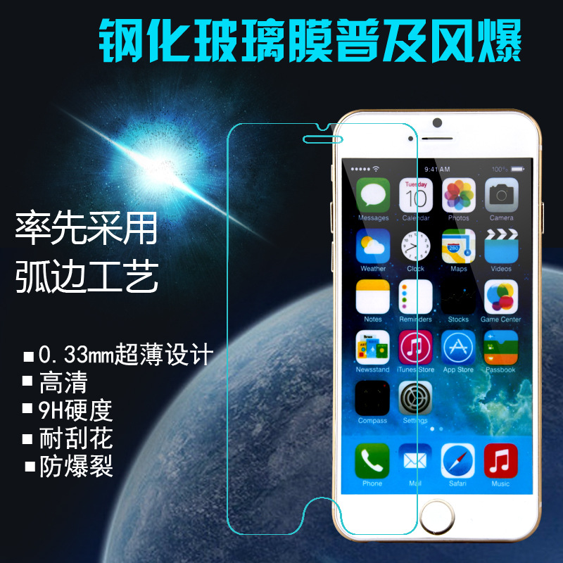 蘋果6鋼化玻璃膜iphone6鋼化膜防爆iPhone6s高清膜手機膜貼膜弧邊批發・進口・工廠・代買・代購