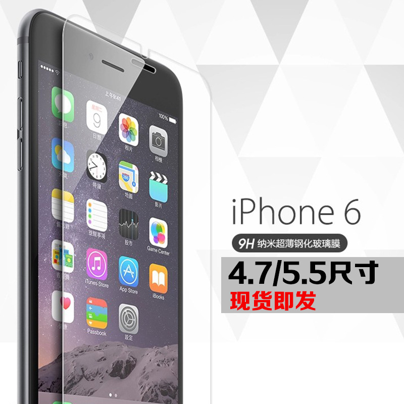 iPhone6進口防刮高清磨砂鉆石鋼化玻璃膜蘋果6手機保護貼膜工廠,批發,進口,代購