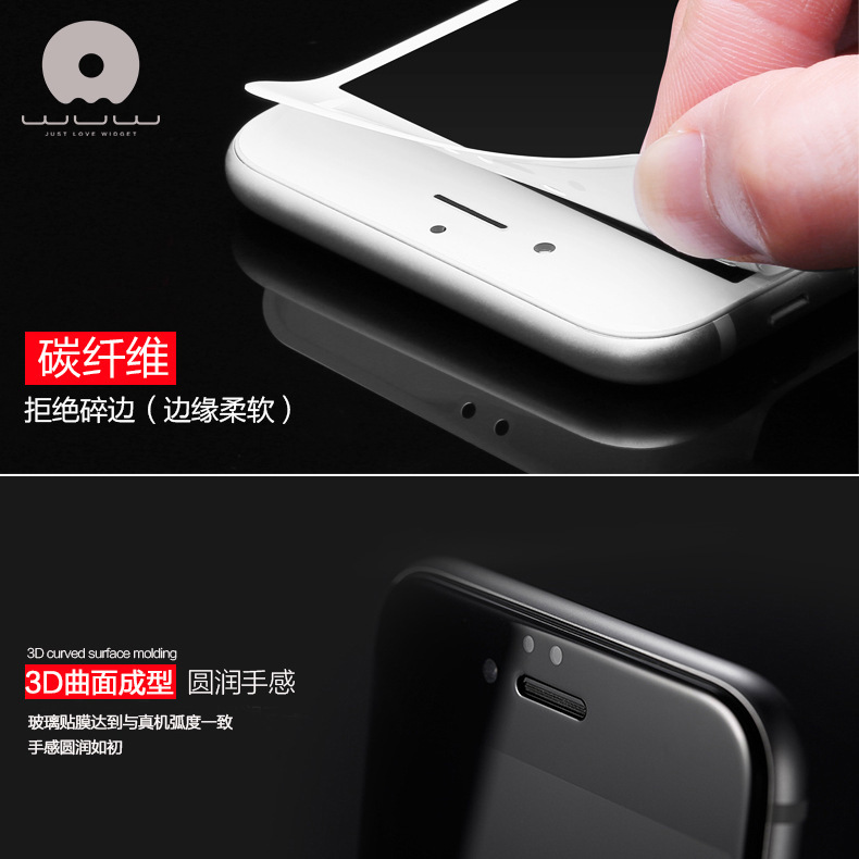 WUW/iphone6真全屏碳纖維軟邊鋼化玻璃膜蘋果6鋼化膜防爆iphone7批發・進口・工廠・代買・代購