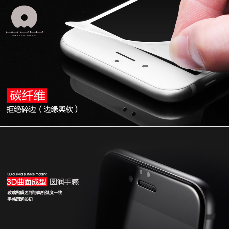 WUW/iphone6真全屏碳纖維軟邊鋼化玻璃膜蘋果6鋼化膜防爆iphone7工廠,批發,進口,代購