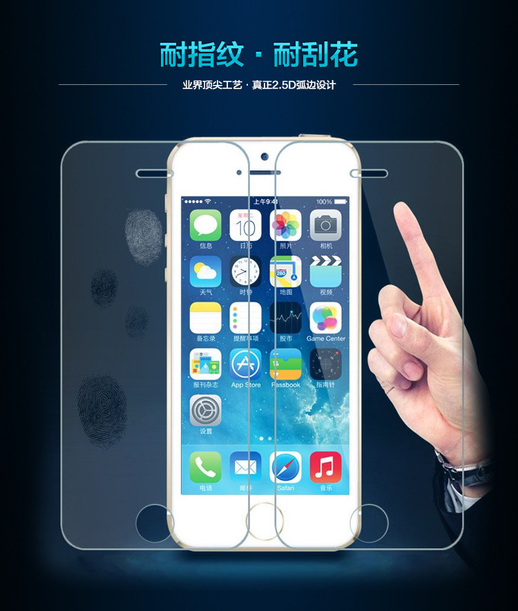 廠傢直銷iphone5s鋼化玻璃貼膜蘋果4鋼化前後膜優勢iphone6防爆膜批發・進口・工廠・代買・代購