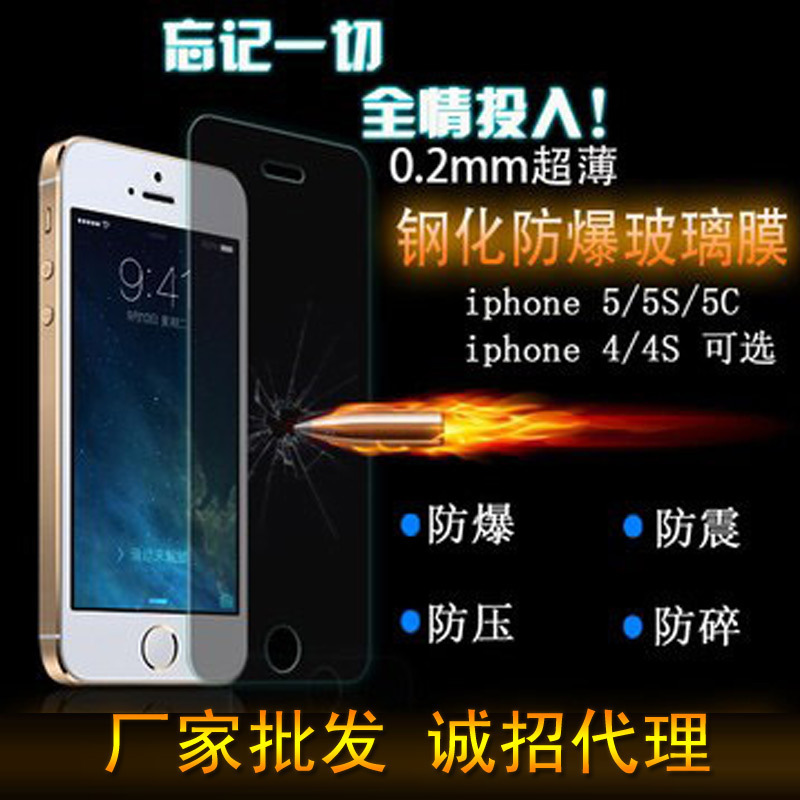 iphone5s貼膜 鋼化玻璃膜 適用於蘋果iphone6手機鋼化膜 保護膜批發・進口・工廠・代買・代購